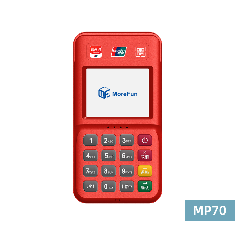 路北电银支付-4G+扫码枪 高配版